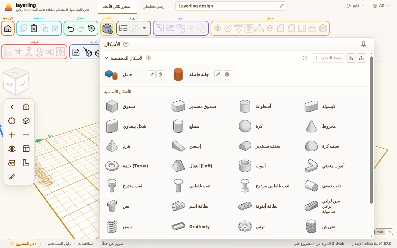 مكتبة الأشكال. كل صورة صغيرة مرسومة من الهندسة الفعلية للشكل.